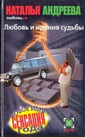 Любовь ru Любовь и ирония судьбы артикул 13584c.