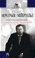 Сначала я был маленьким Книга о родителях артикул 13681c.